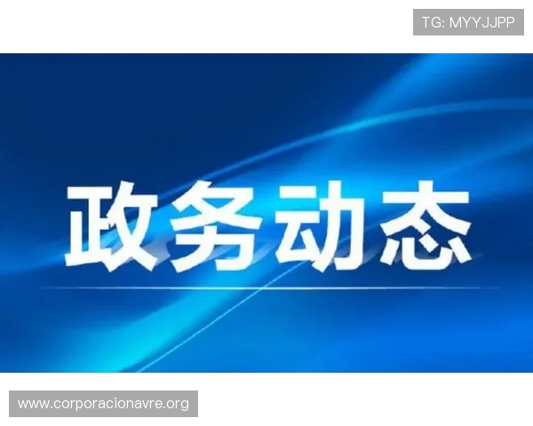 新爱集团网址官方入口,便捷获取企业新闻、合作信息及联系方式 新爱集团网址官方入口,便捷获取企业新闻、合作信息及联系方式