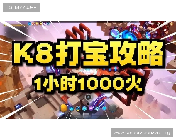 K8官方网游戏攻略大全，提升你的游戏技巧和战斗策略，成为游戏中的顶尖玩家